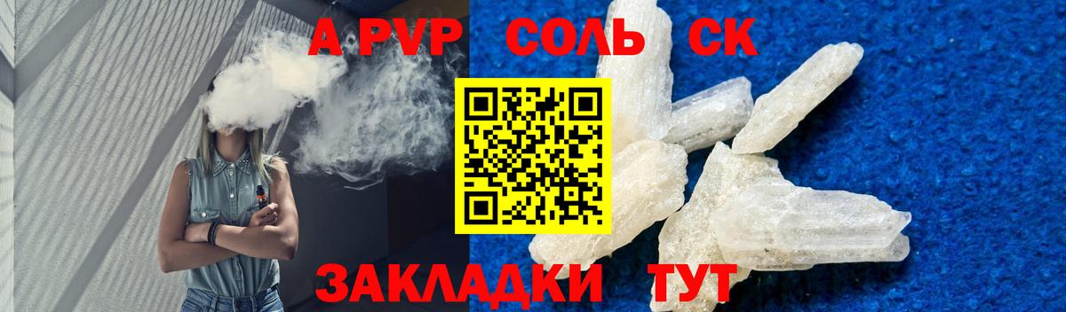 Alpha-PVP  А ПВП СК  Нижнеудинск  Вход с VPN  APVP мука  Alfa_PVP Crystall 