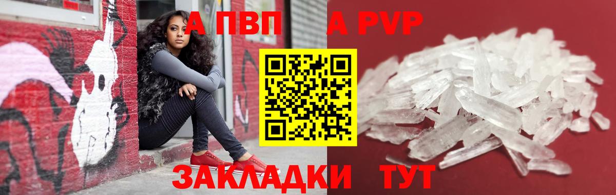 А ПВП Соль Нижнеудинск