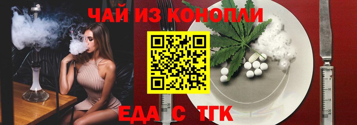 Нижнеудинск  Печенье с ТГК марихуана  Вход с VPN 