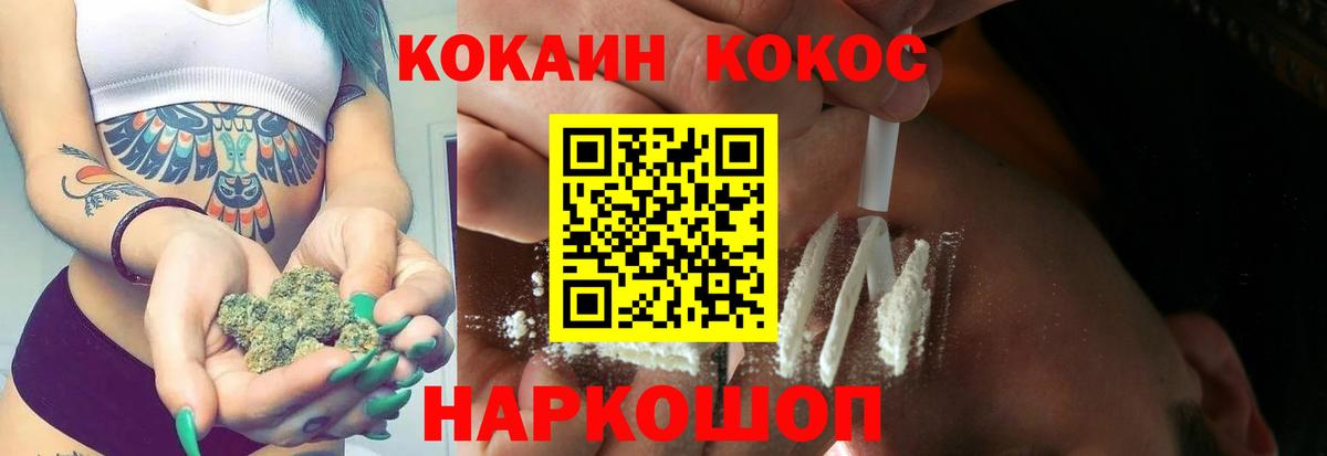 КОКАИН 97%  Cocaine VHQ  Нижнеудинск  Вход с VPN 