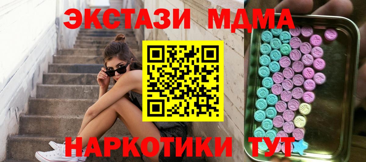 Нижнеудинск  Ecstasy mix  Ecstasy 99%  Вход с VPN 