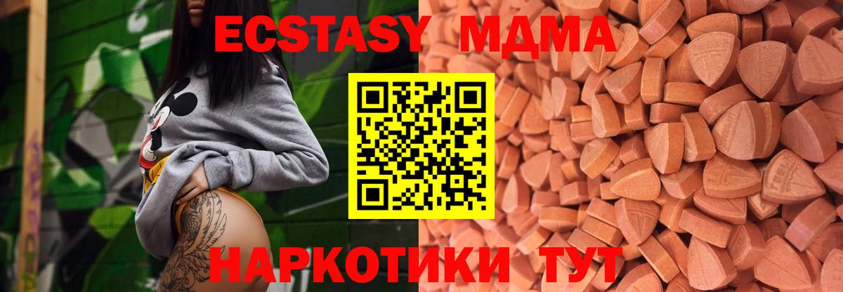 ЭКСТАЗИ XTC Нижнеудинск