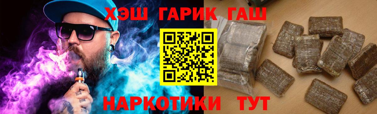ГАШИШ хэш  Вход с VPN  Нижнеудинск  ГАШИШ Ice-O-Lator 