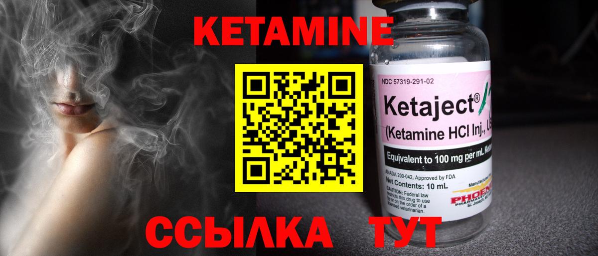 Кетамин ketamine  Вход с VPN  Нижнеудинск  Кетамин VHQ 