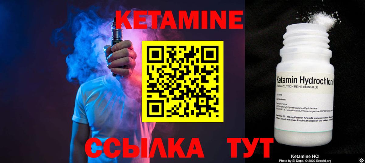Кетамин VHQ Нижнеудинск