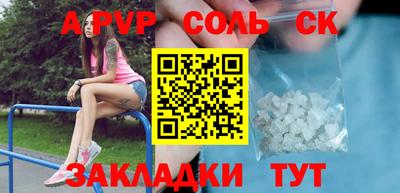 ALPHA-PVP Сланцы