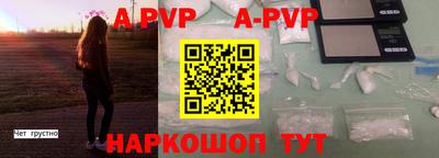 ALPHA-PVP Сланцы