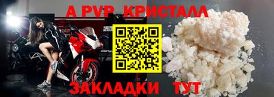 ALPHA-PVP Сланцы