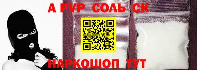 ALPHA-PVP Сланцы