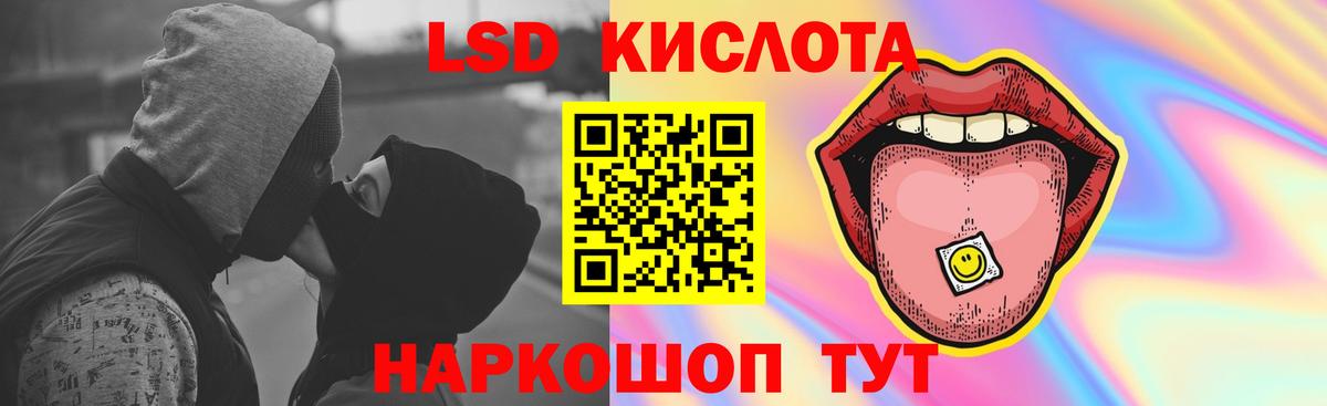 LSD-25 экстази кислота Нижнеудинск