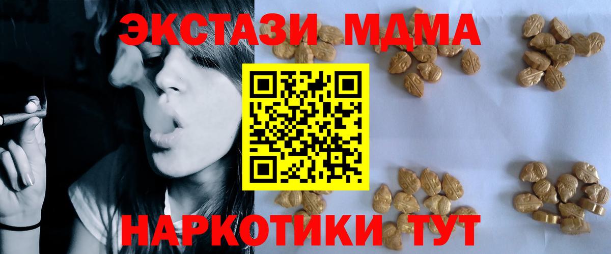 Нижнеудинск  МДМА кристаллы  Вход с VPN  МДМА VHQ 