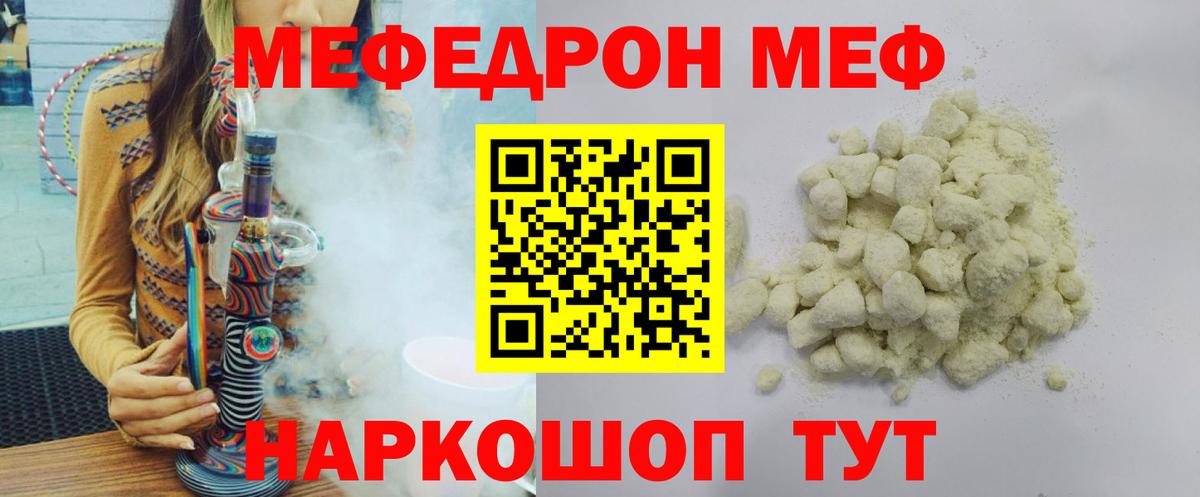 Меф мяу мяу мука Нижнеудинск