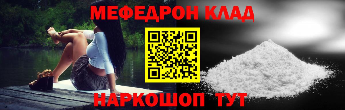 Мефедрон кристаллы  Вход с VPN  МЯУ-МЯУ  Меф мука  Нижнеудинск 