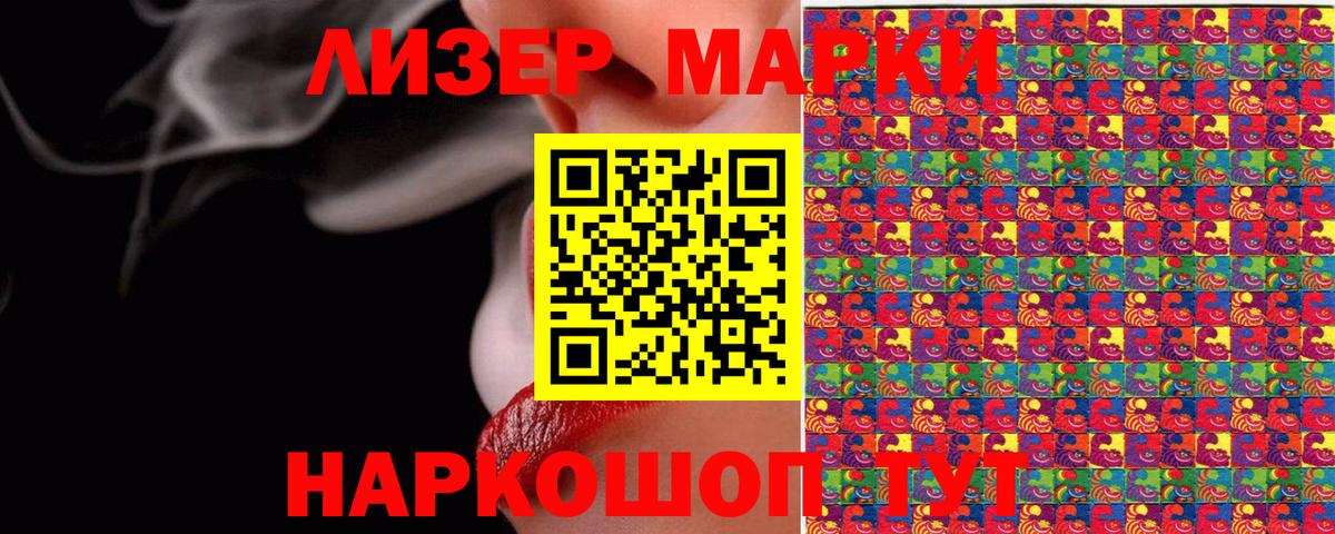 Марки 25I-NBOMe  купить  сайты  Нижнеудинск  Марки NBOMe 1500мкг  Марки NBOMe 1500мкг  Вход с VPN 