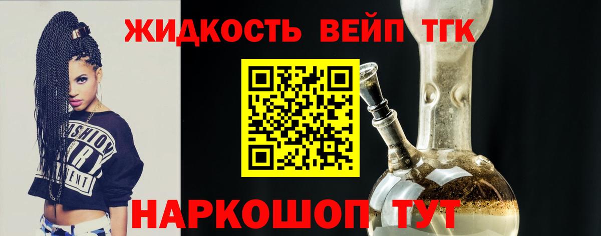 Нижнеудинск  Дистиллят ТГК гашишное масло  Вход с VPN  Дистиллят ТГК концентрат 